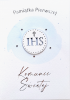 Karnet GM - Pamiątka Pierwszej Komunii Świętej (IHS, niebieska)